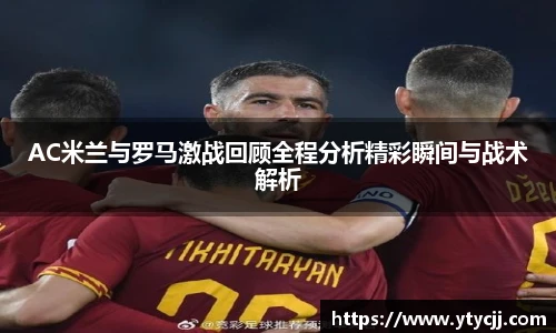 米兰体育